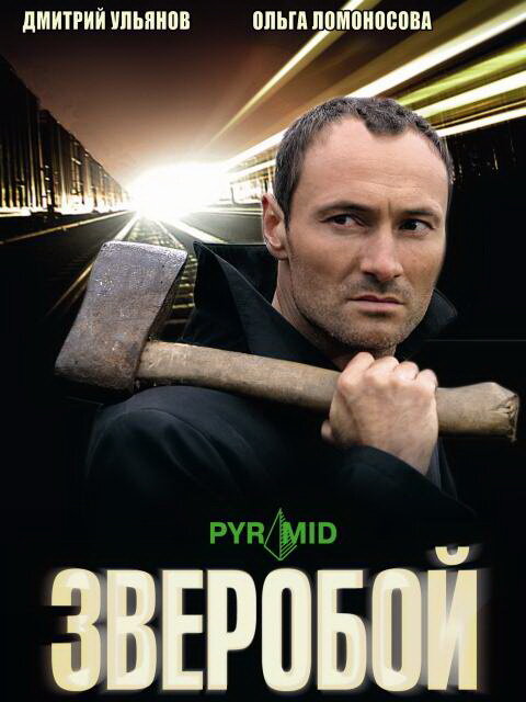 Постер сериала